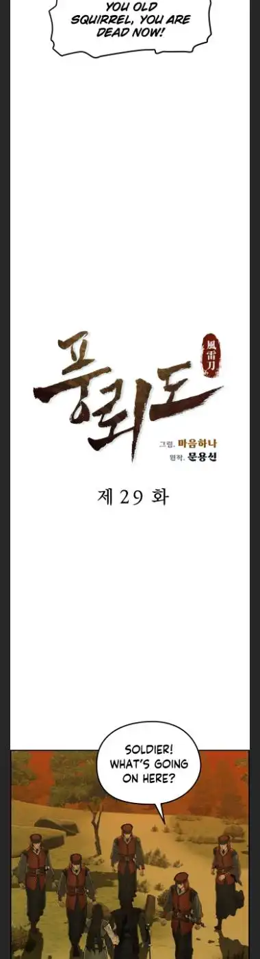 Blade Of Wind And Thunder Chapter 29 8